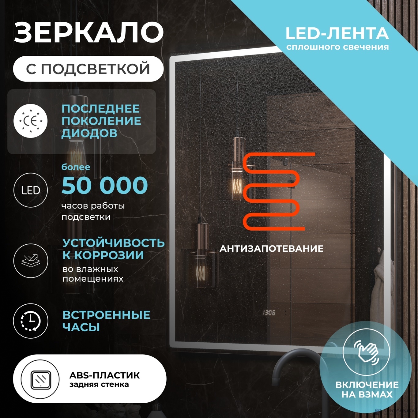 Зеркало Vigo Roberta Luxe 800