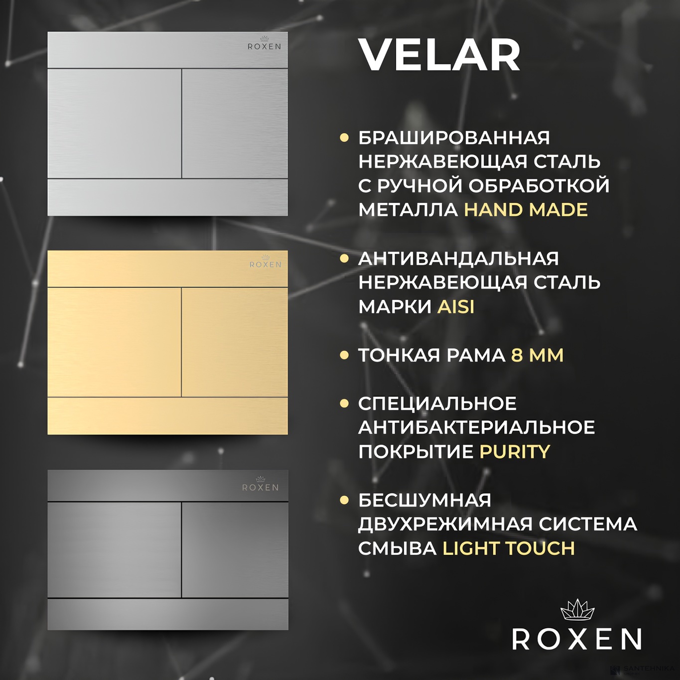 Комплект 3 в1 инсталляции для приставного унитаза Roxen Attach 868663