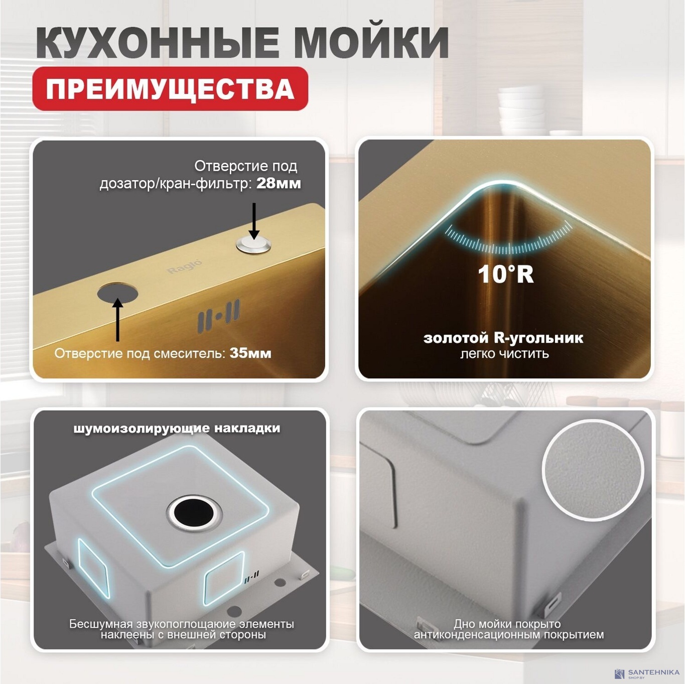 Кухонная мойка Raglo R701.6050.03