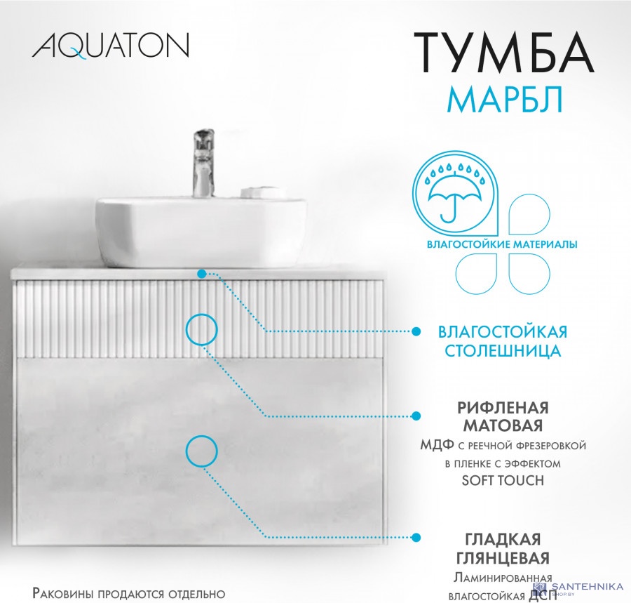 Тумба под умывальник Aquaton Марбл 100 1A276301MH4C0