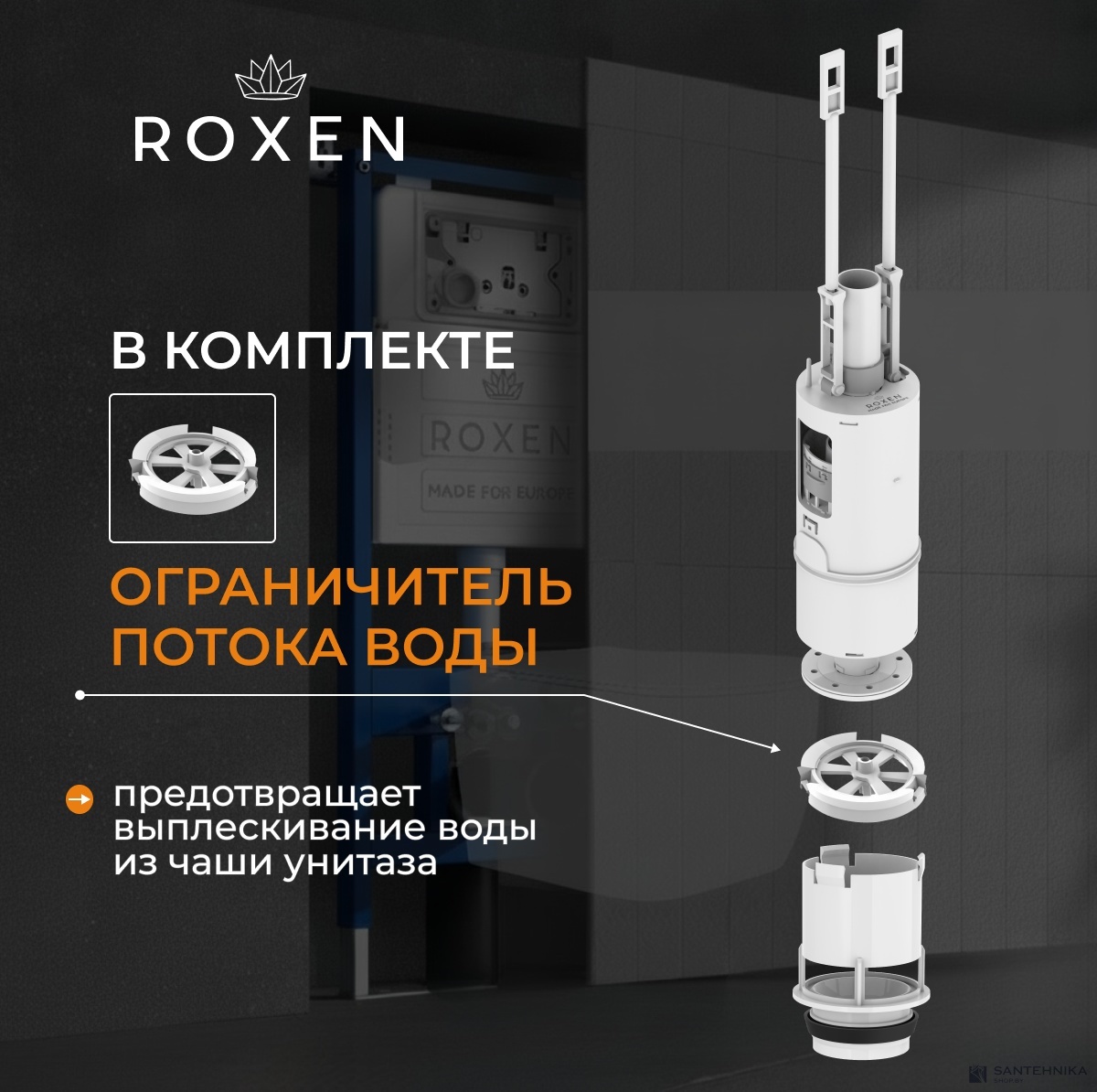Комплект 6 в1 инсталляции и подвесного унитаза Roxen StounFix Dual Fresh 524734