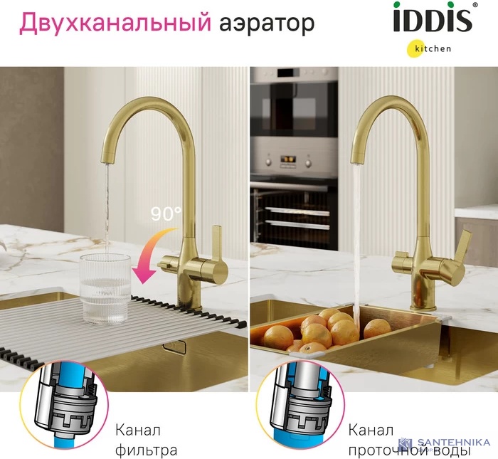 Смеситель для кухни Iddis Pure PURMGFJi05