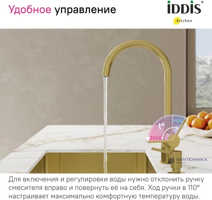 Смеситель для кухни Iddis Pure PURMGFJi05