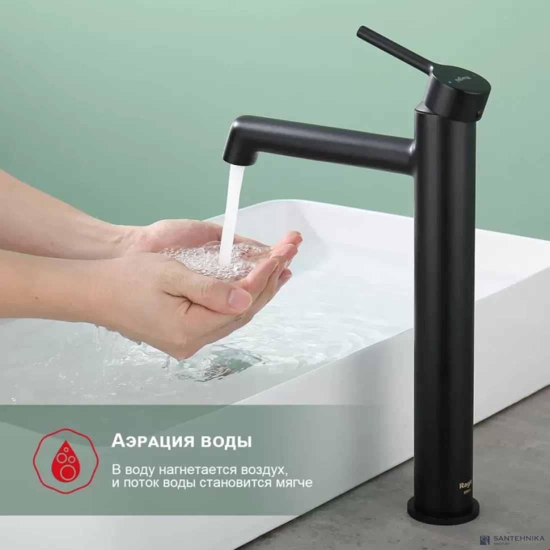 Смеситель для умывальника высокий Raglo R20.15.06
