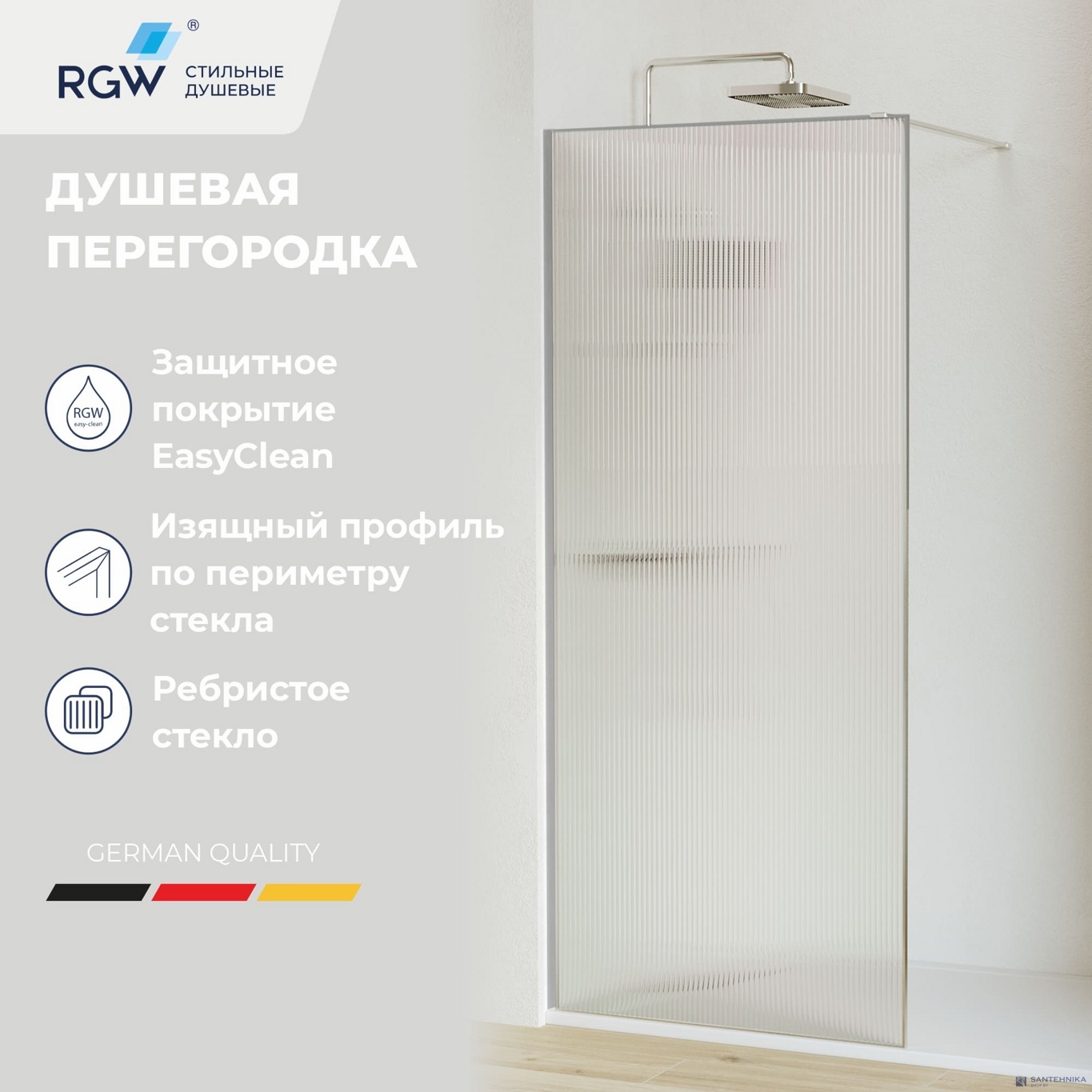Ограждение для душа RGW WA-08 120 см (06100812-151)