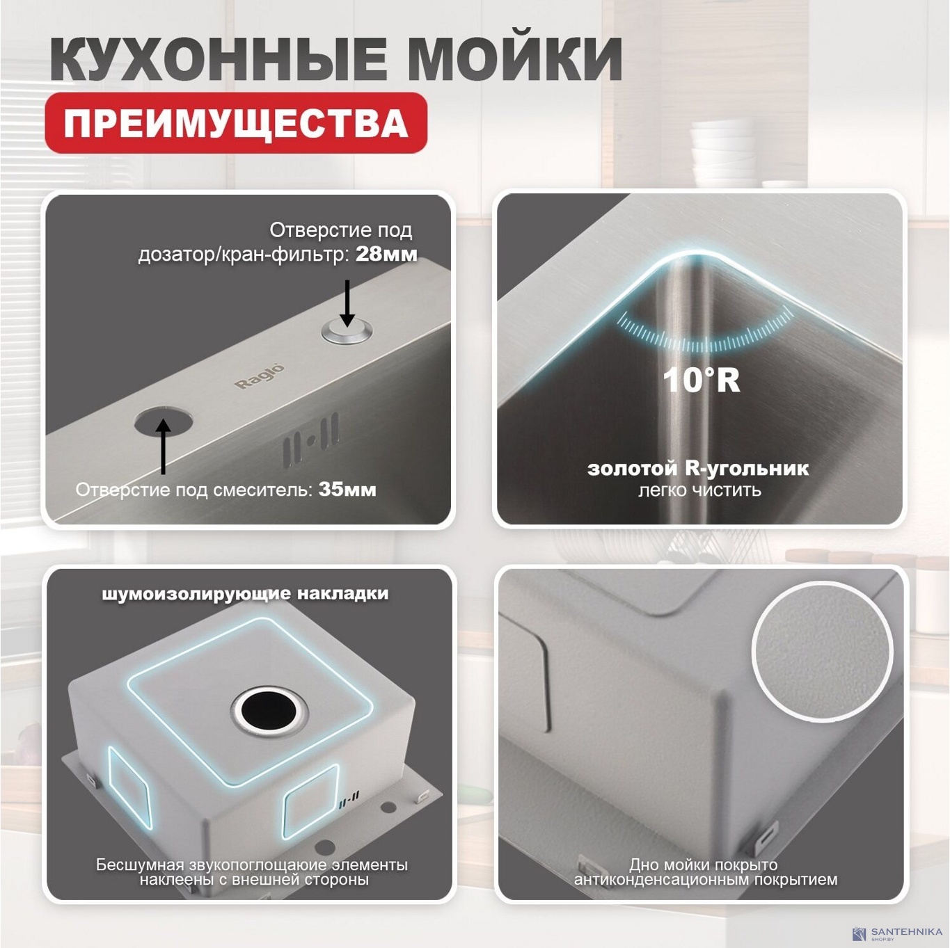 Кухонная мойка Raglo R701.6050.05