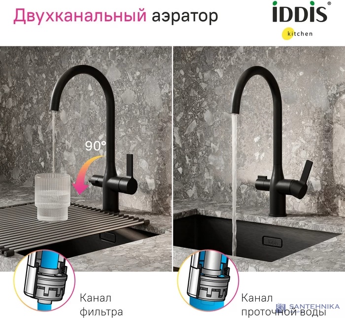 Смеситель для кухни Iddis Pure PURBLFJi05