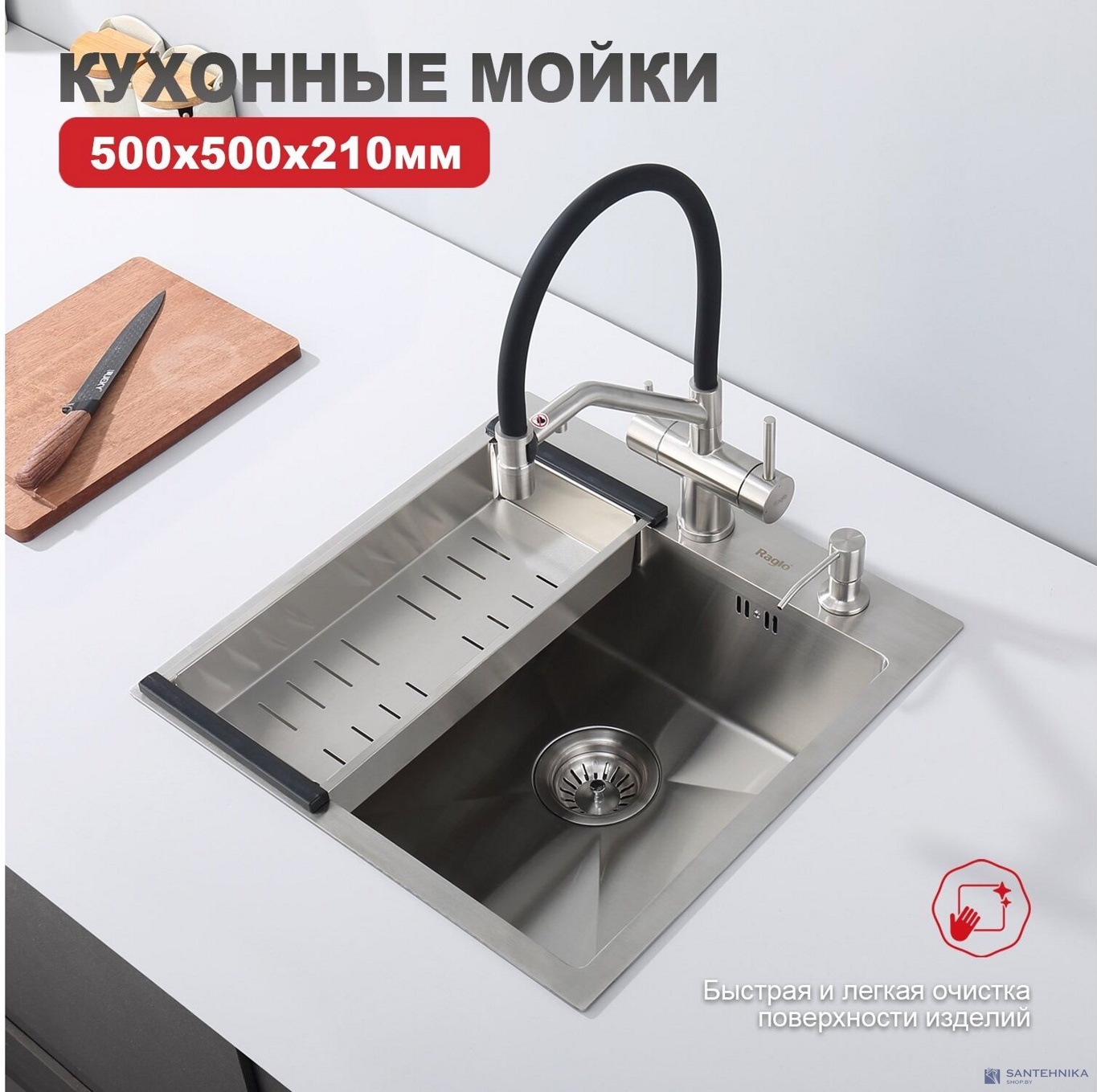 Кухонная мойка Raglo R700.5050.05
