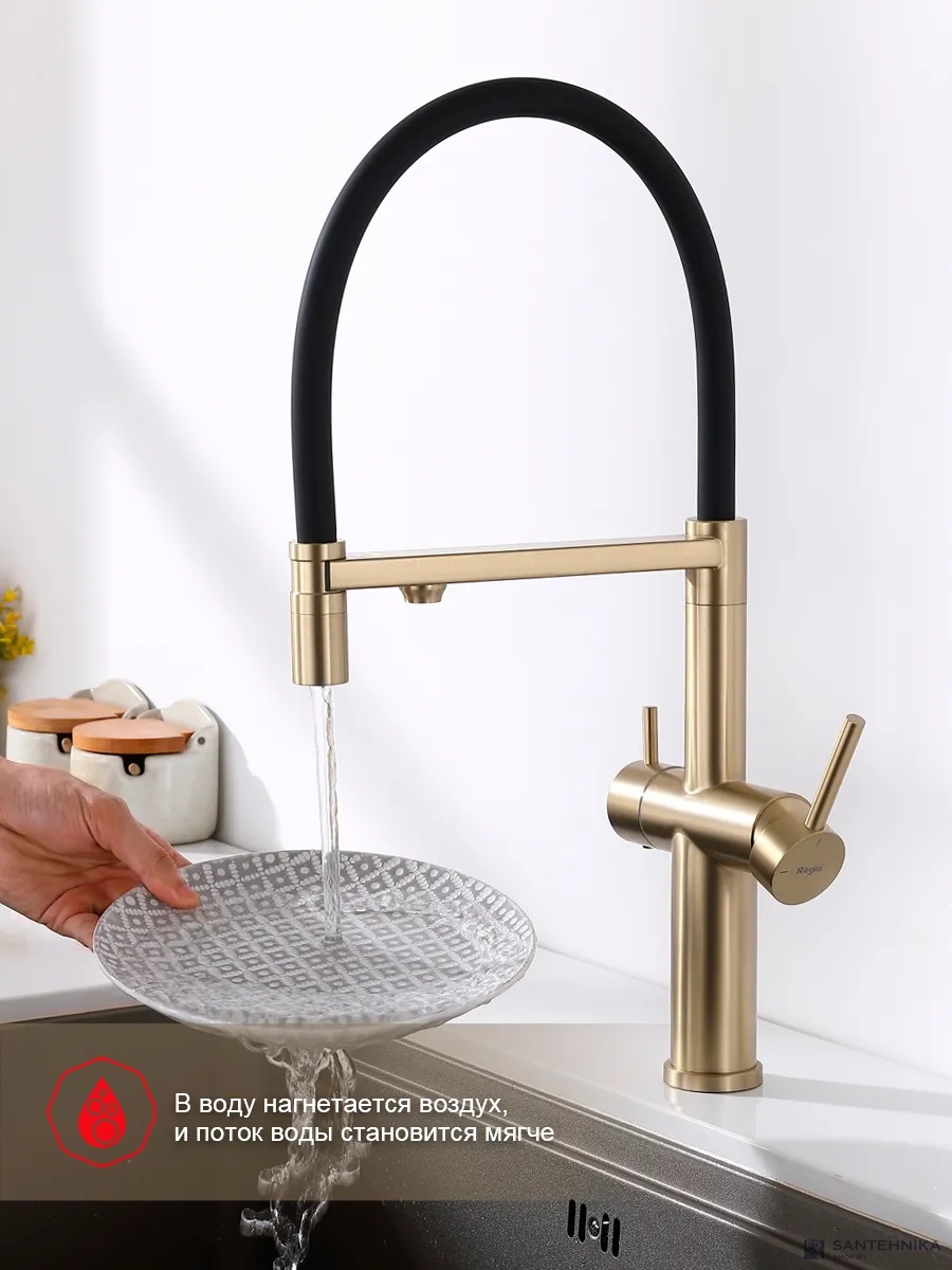 Кухонный смеситель Raglo R20.63.03